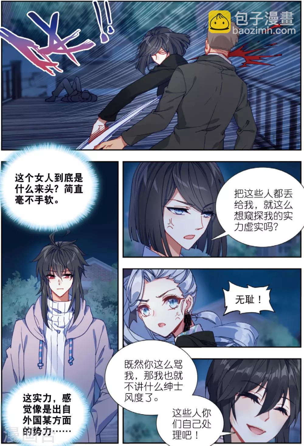 77 将计就计（中）-第214话