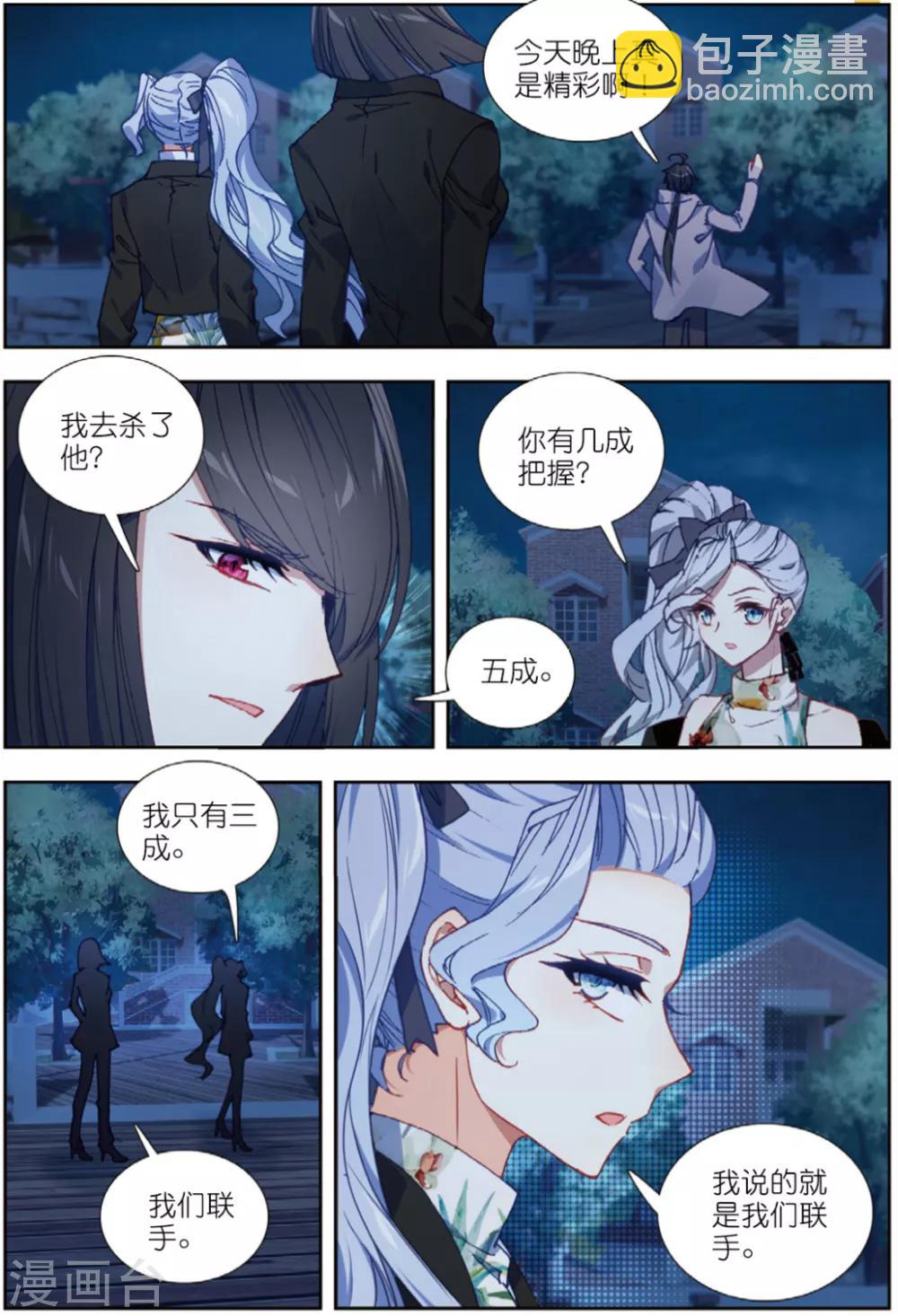 77 将计就计（中）-第214话