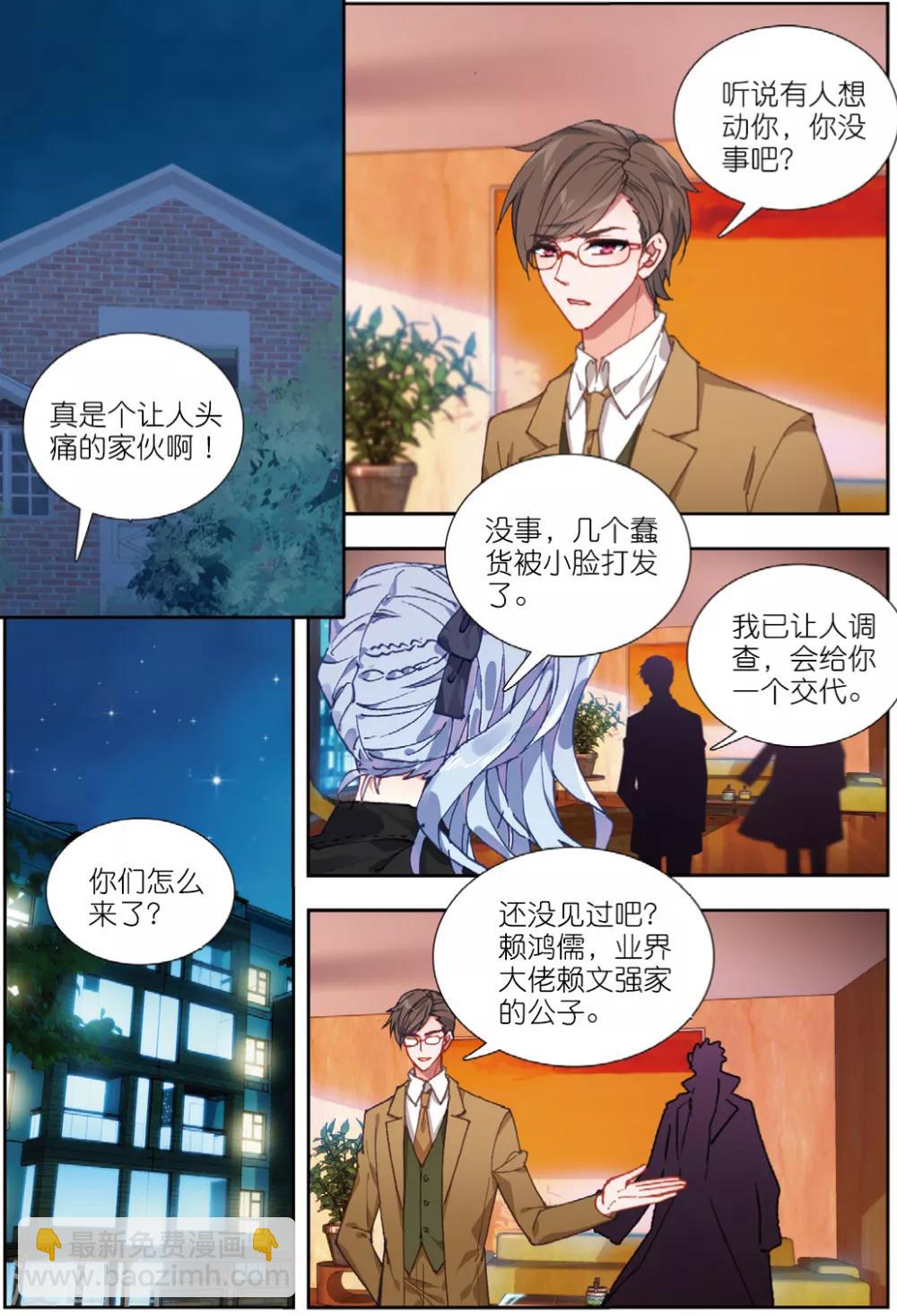 77 将计就计（中）-第214话