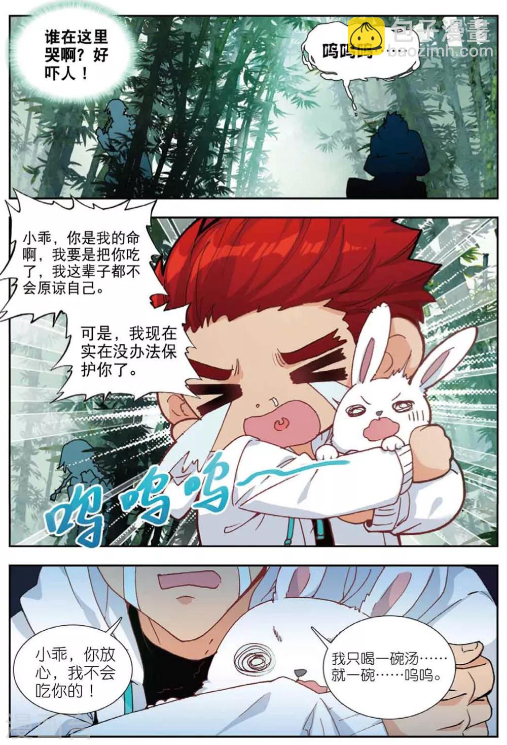 78 王雪芙（上）-第216话