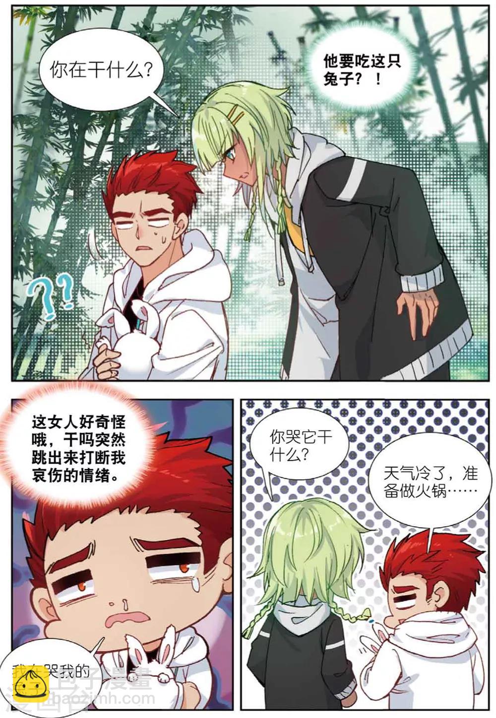 78 王雪芙（上）-第216话