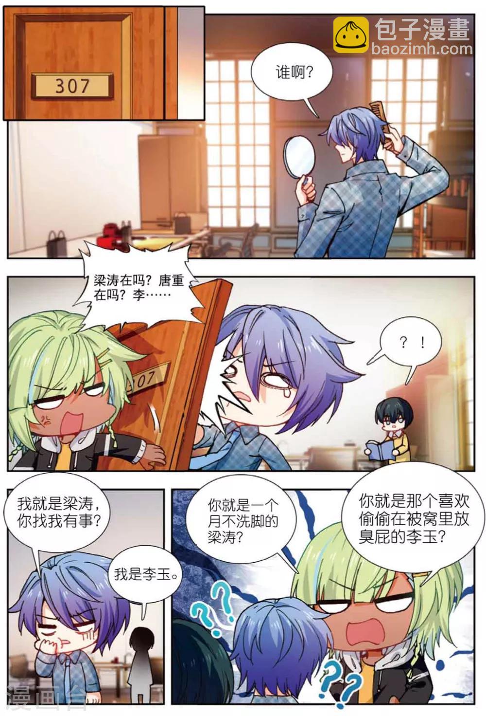 78 王雪芙（上）-第216话