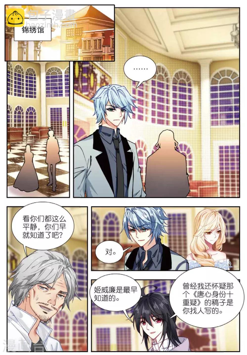 78 王雪芙（下）-第218话