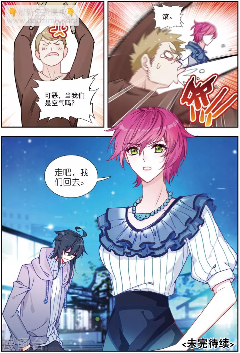 80 回家（下）-第224话