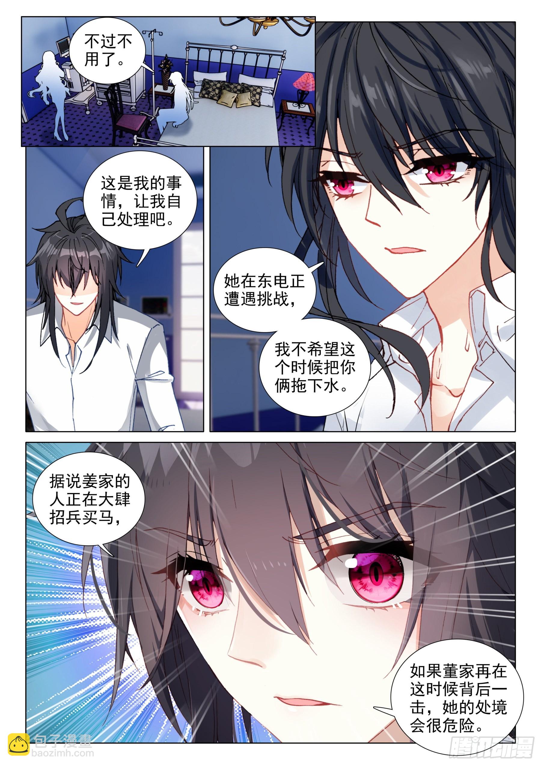 105  回击-第228话