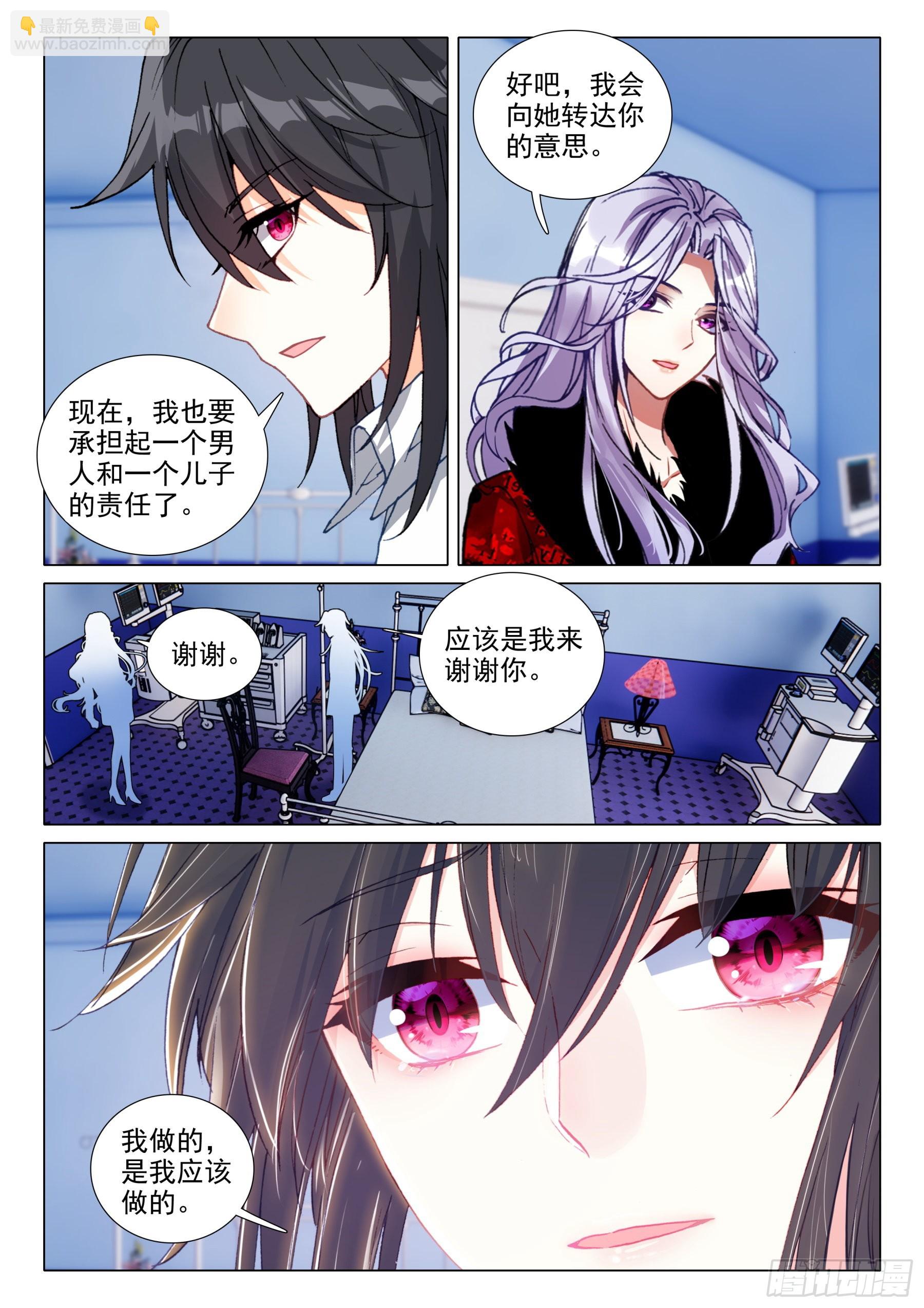 105  回击-第228话