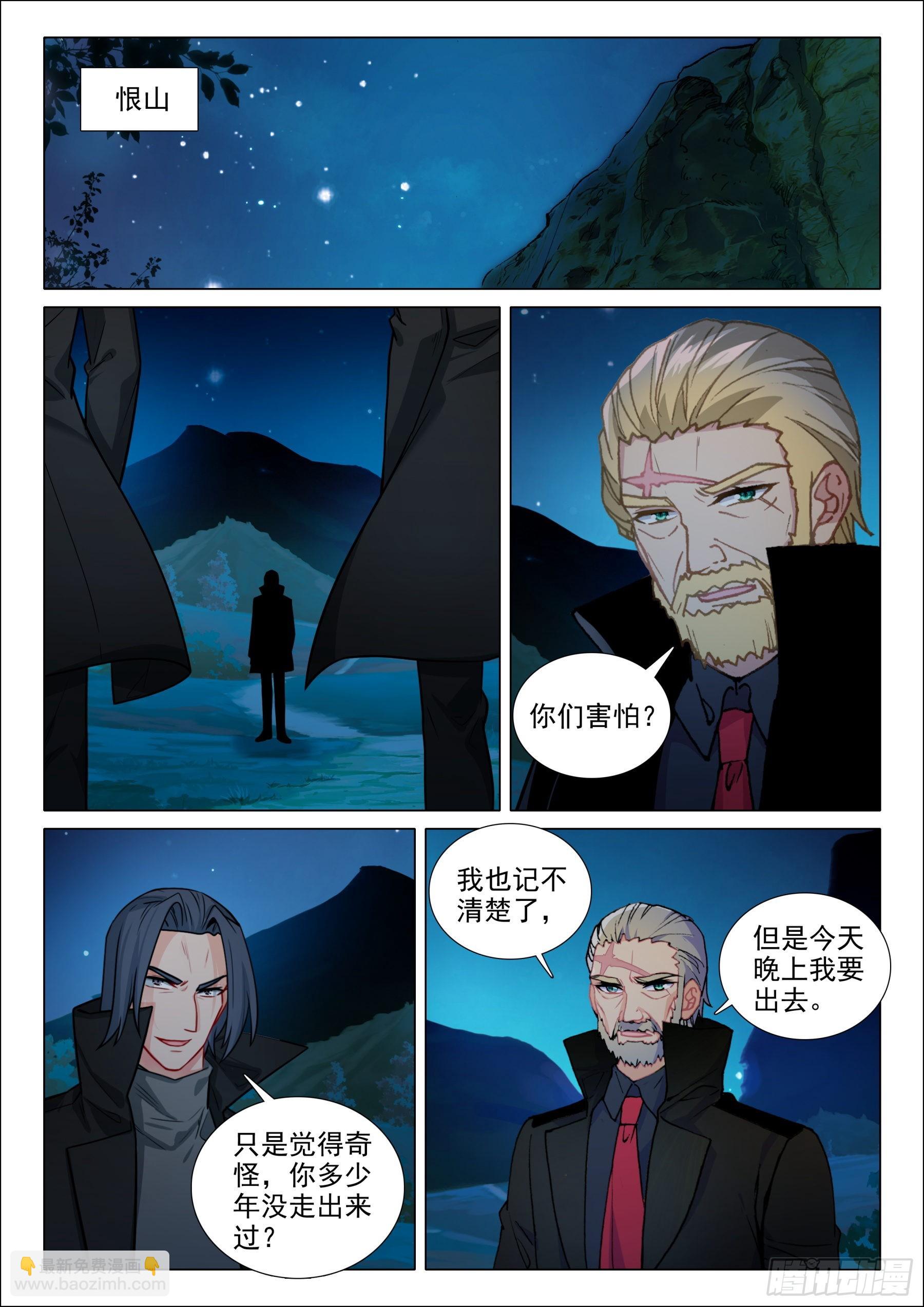 105  回击-第228话