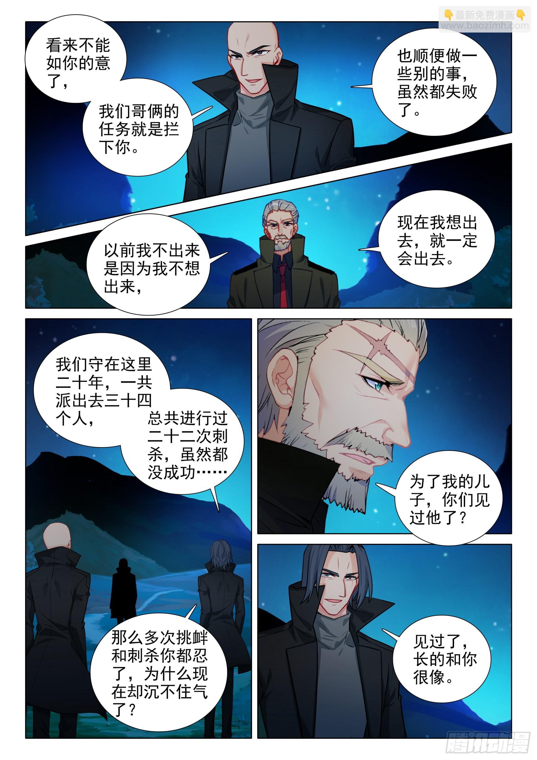 105  回击-第228话