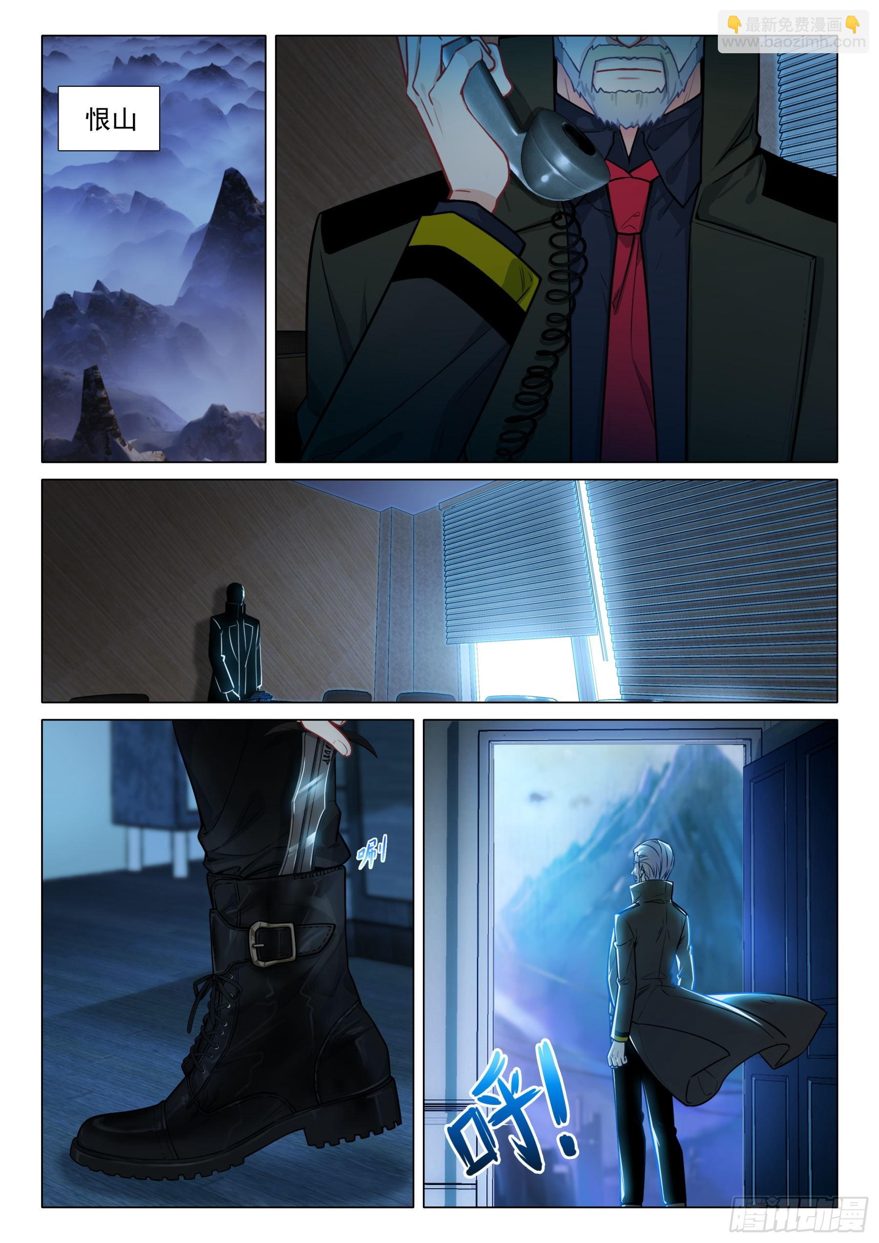 105  回击-第228话