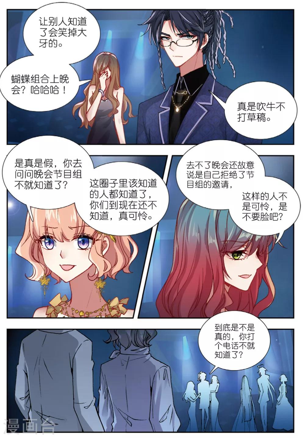 81 颁奖礼（中）-第226话