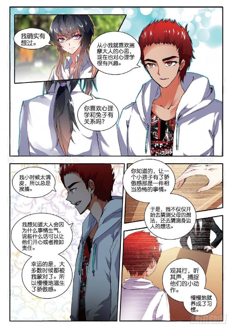 8  &ldquo;矛盾&rdquo;（下）-第24话