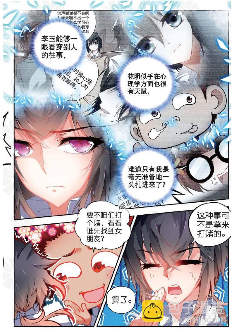 8  &ldquo;矛盾&rdquo;（下）-第24话