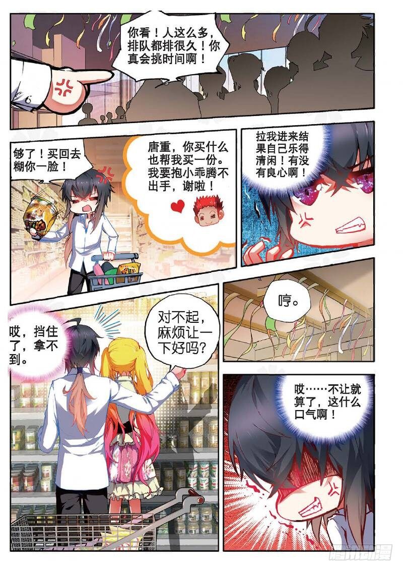 8  &ldquo;矛盾&rdquo;（下）-第24话