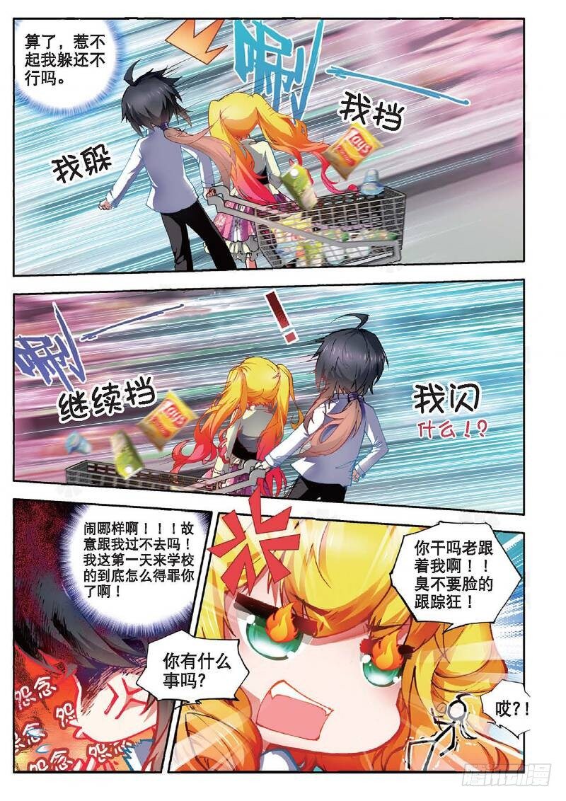 8  &ldquo;矛盾&rdquo;（下）-第24话