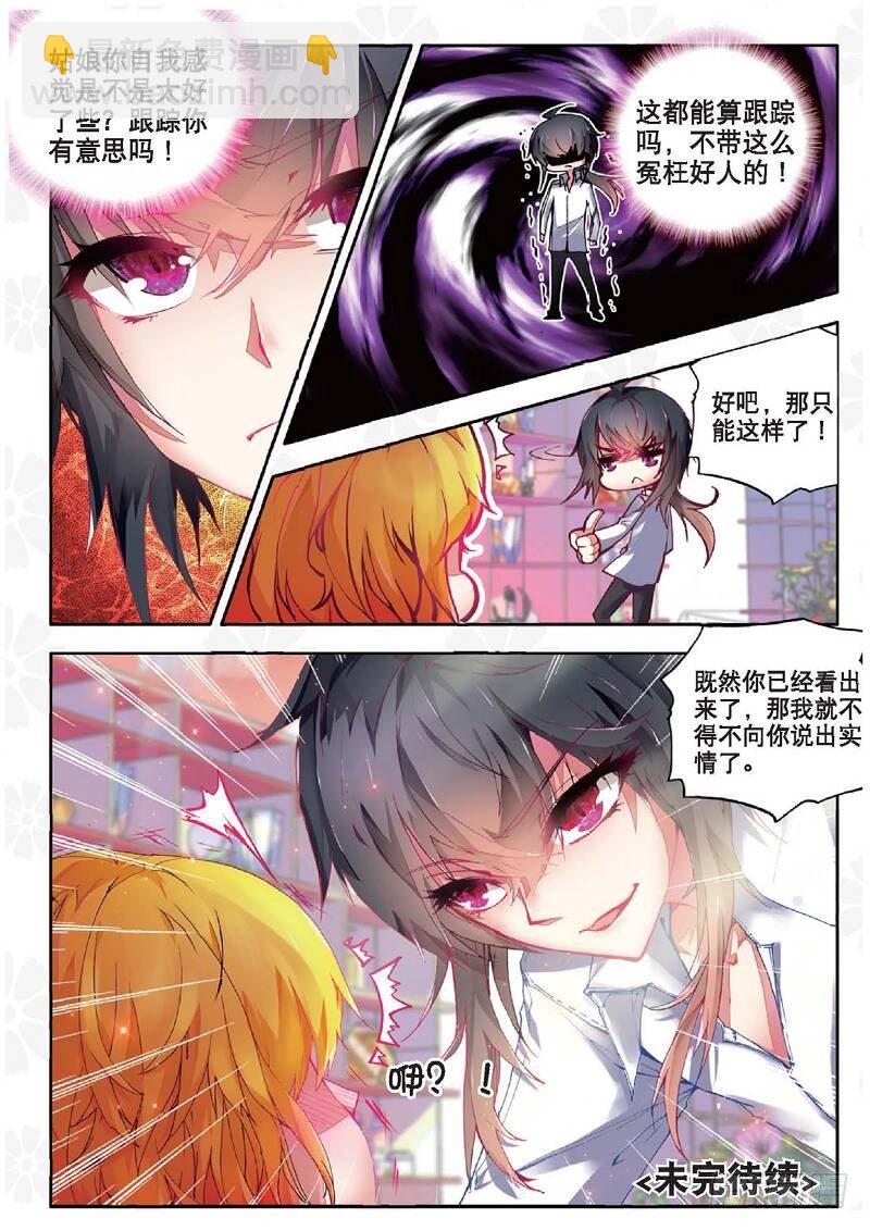 8  &ldquo;矛盾&rdquo;（下）-第24话