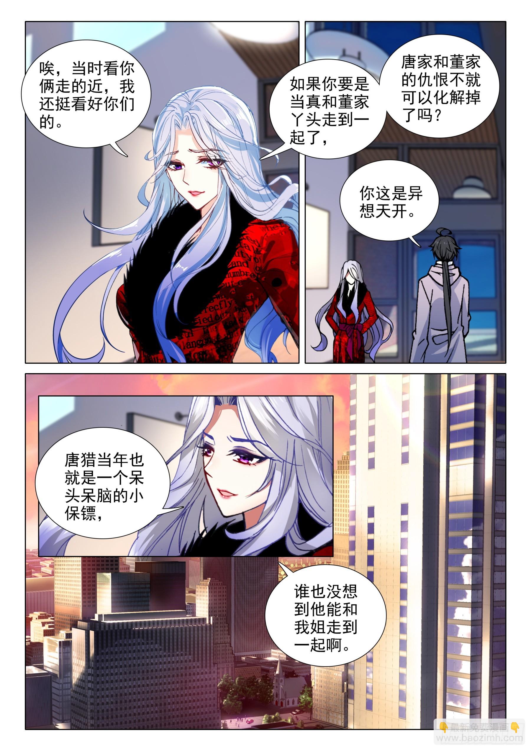 107 龙树菩萨-第230话