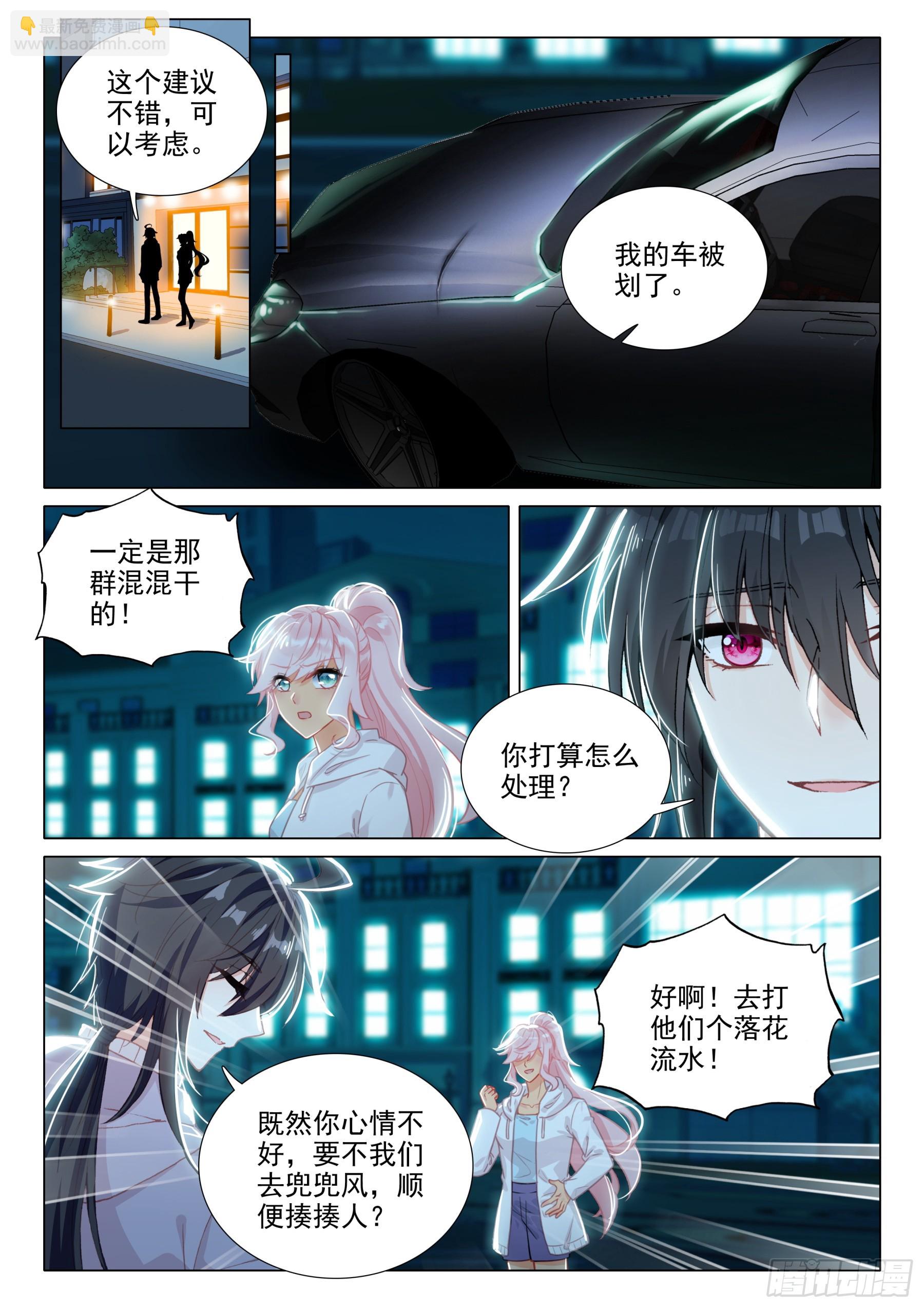 109 开始反击-第232话