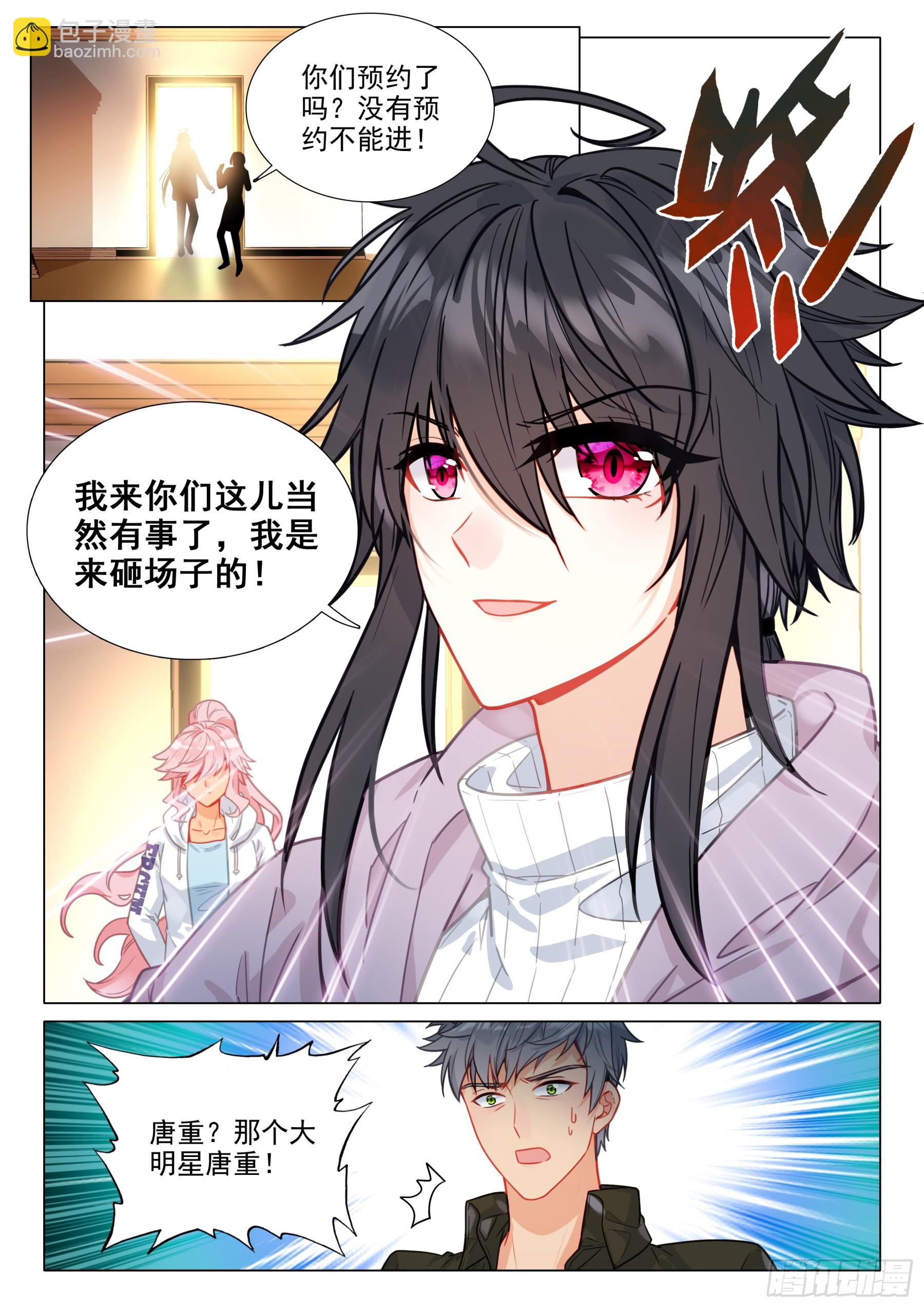 109 开始反击-第232话