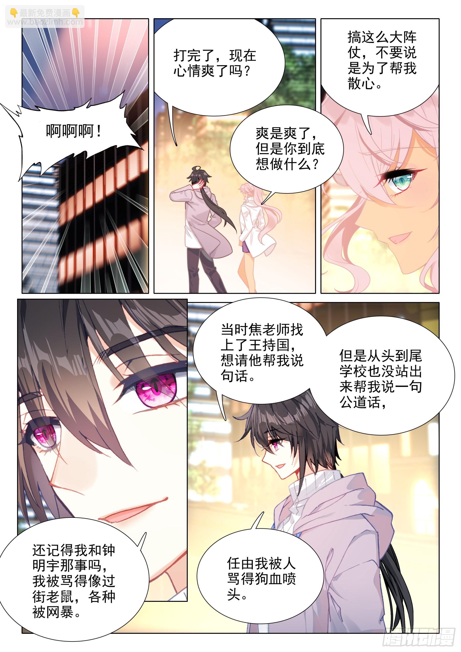 109 开始反击-第232话