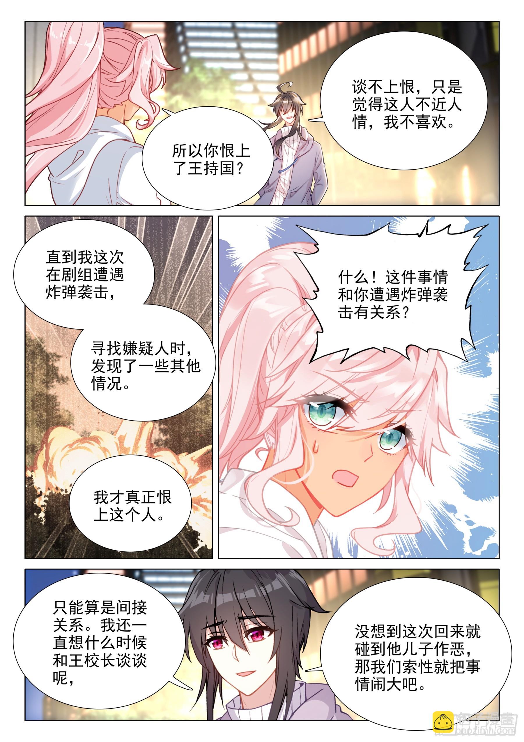 109 开始反击-第232话