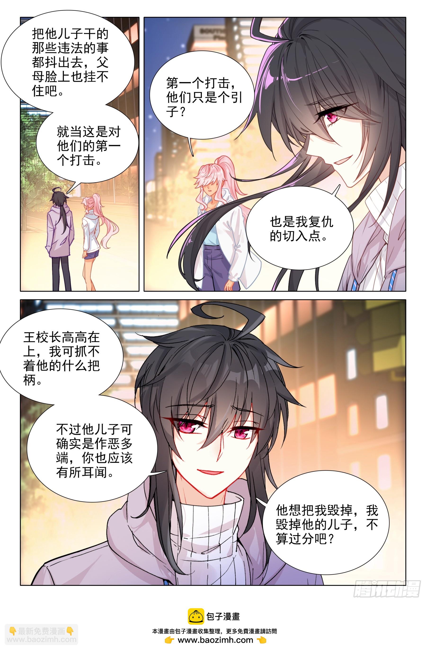 109 开始反击-第232话