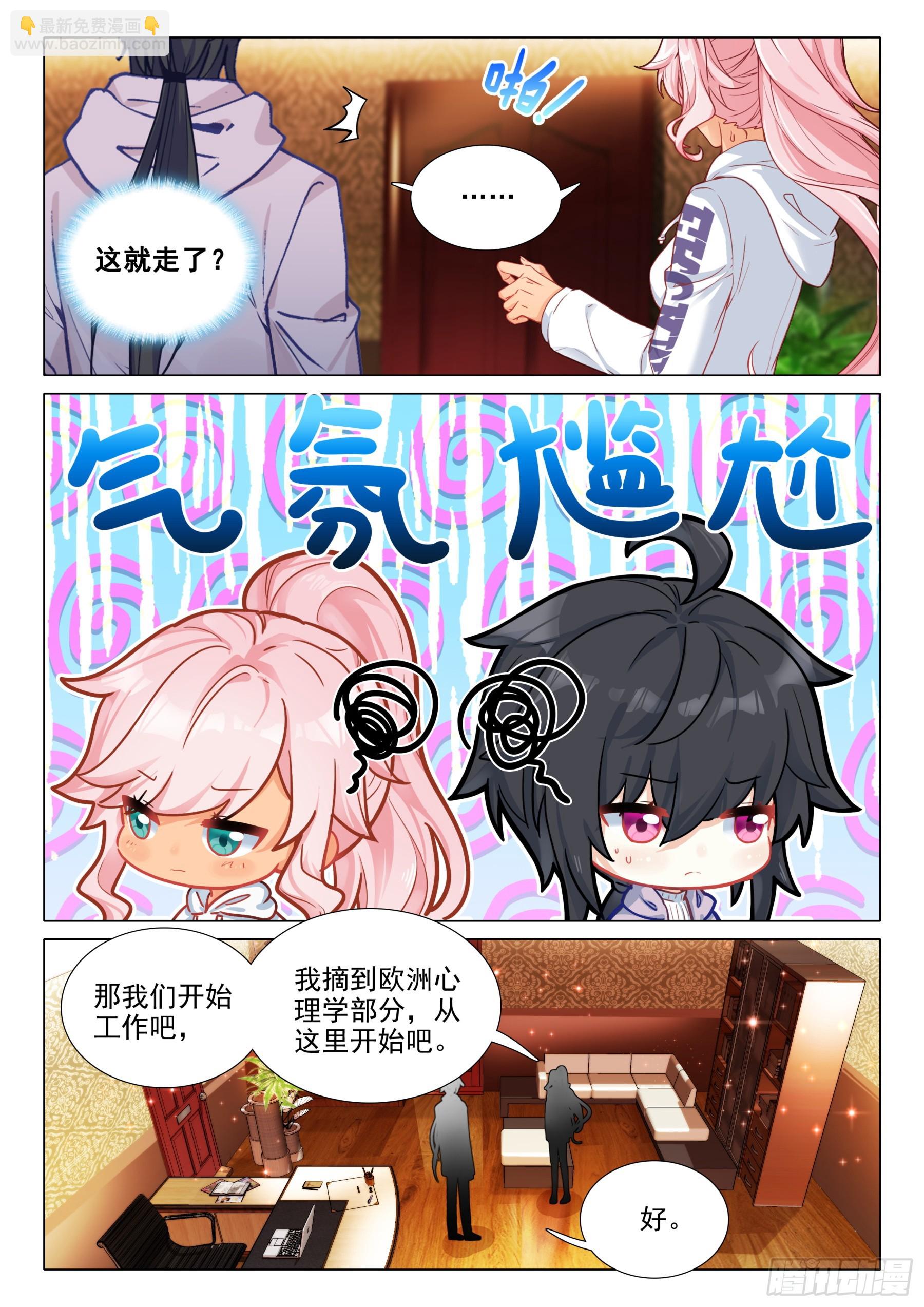 109 开始反击-第232话