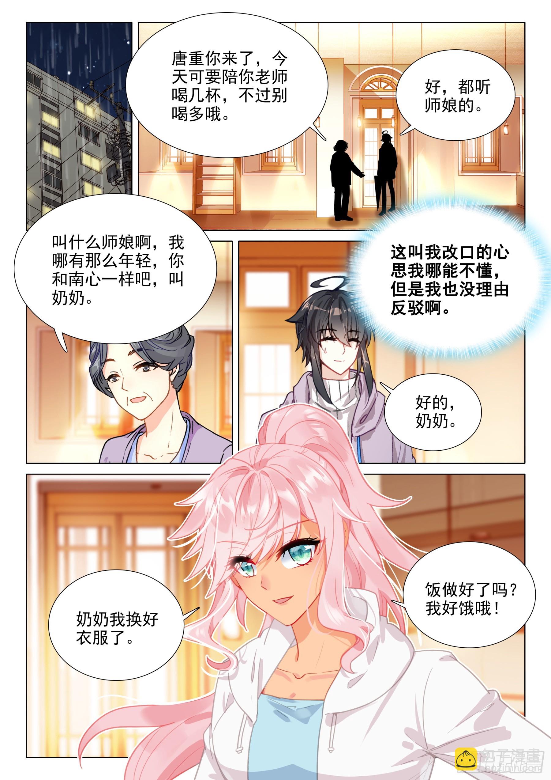 109 开始反击-第232话