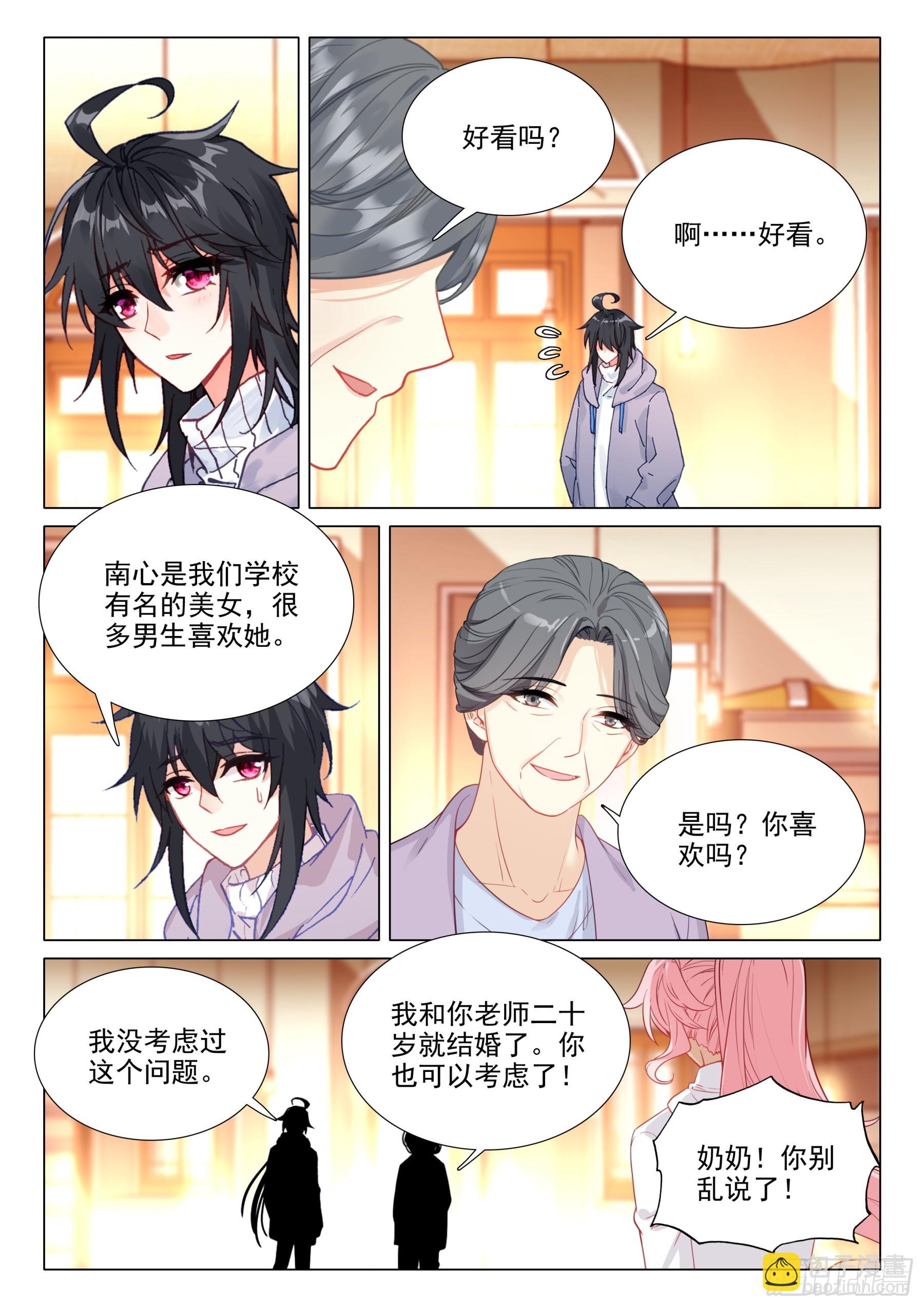 109 开始反击-第232话