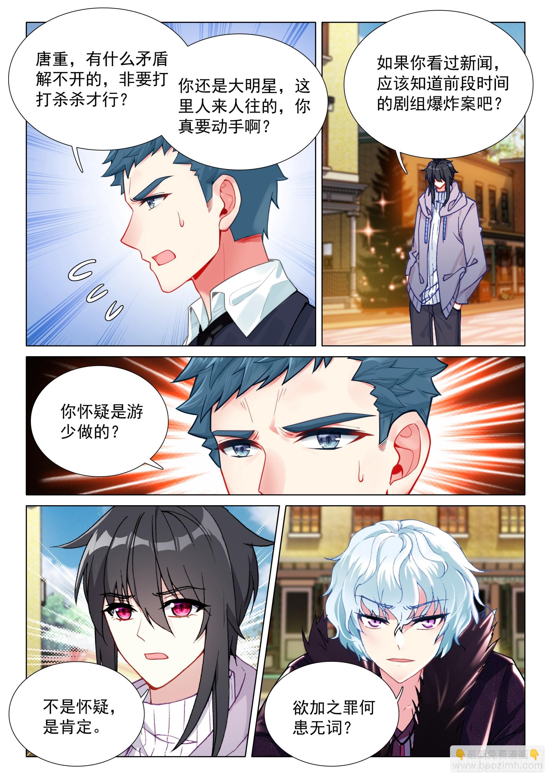 111 讨债-第234话