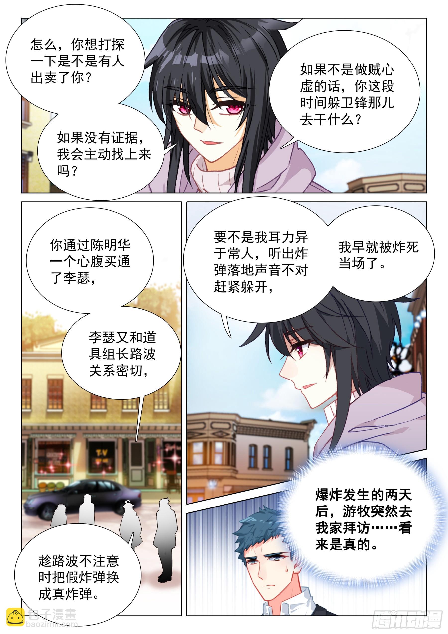 111 讨债-第234话