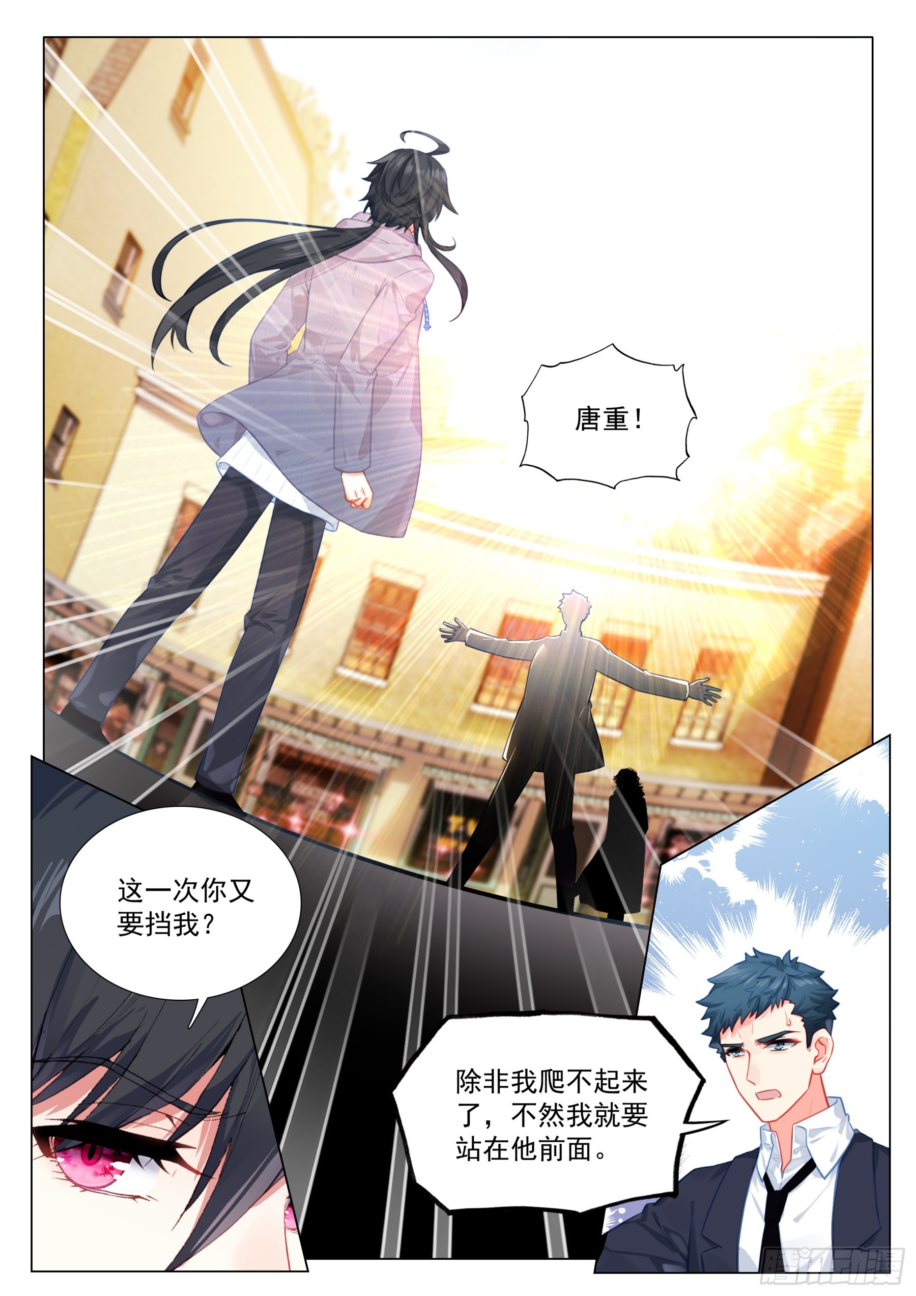 111 讨债-第234话