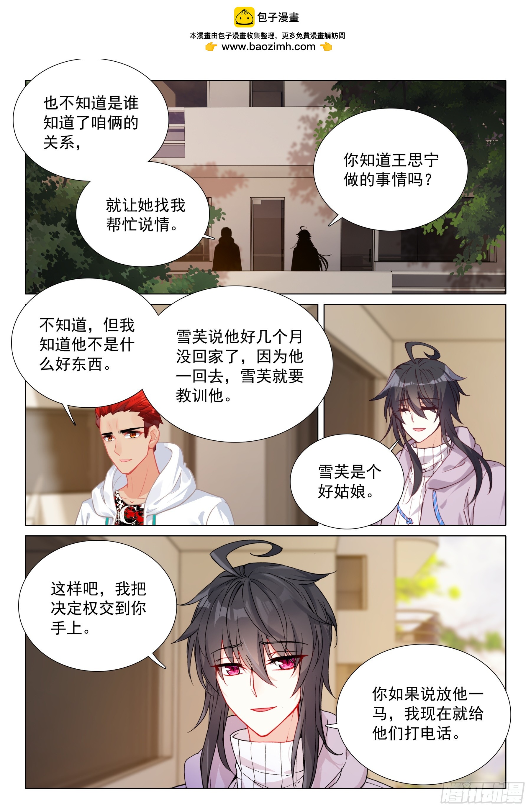 111 讨债-第234话