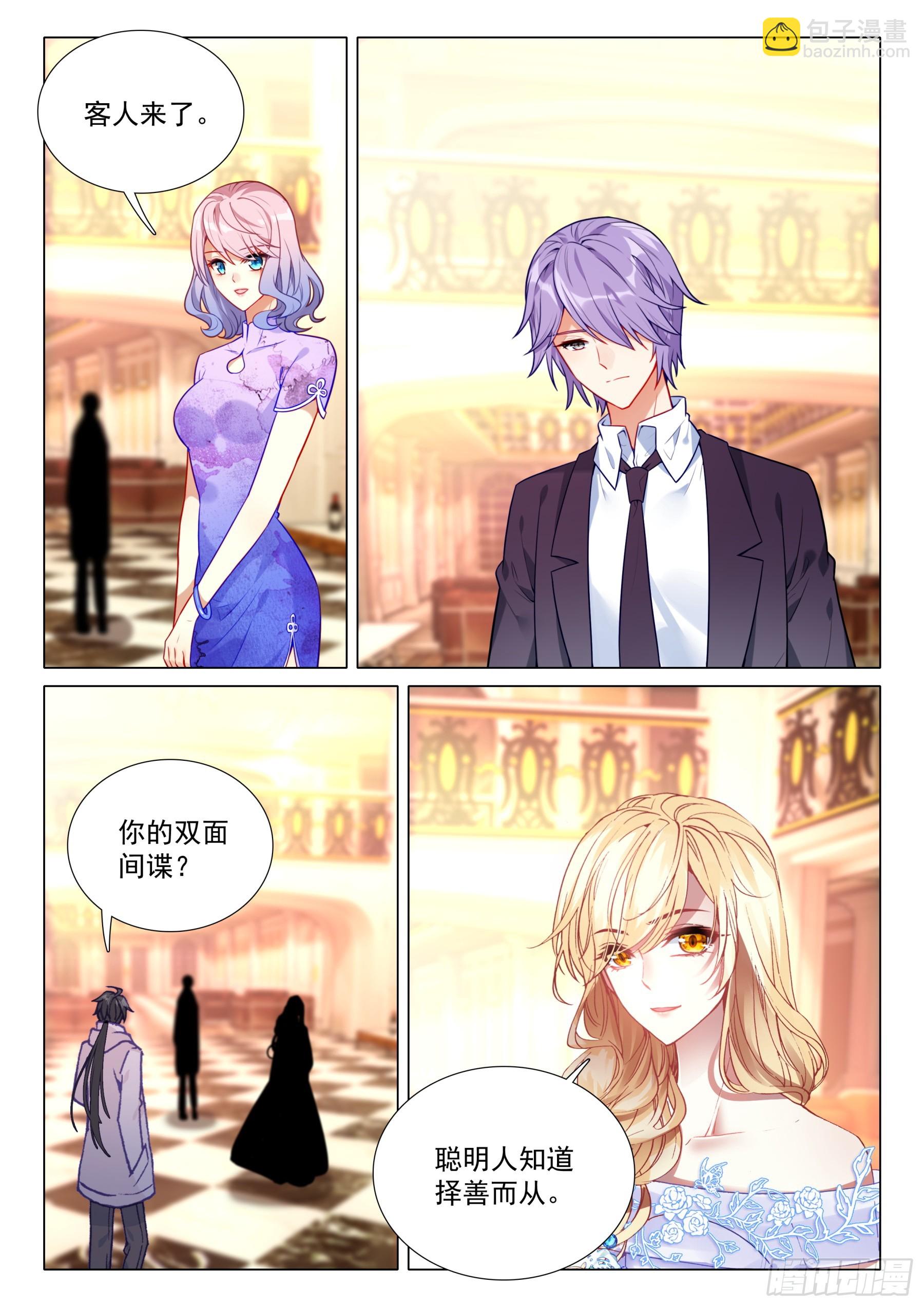 111 讨债-第234话