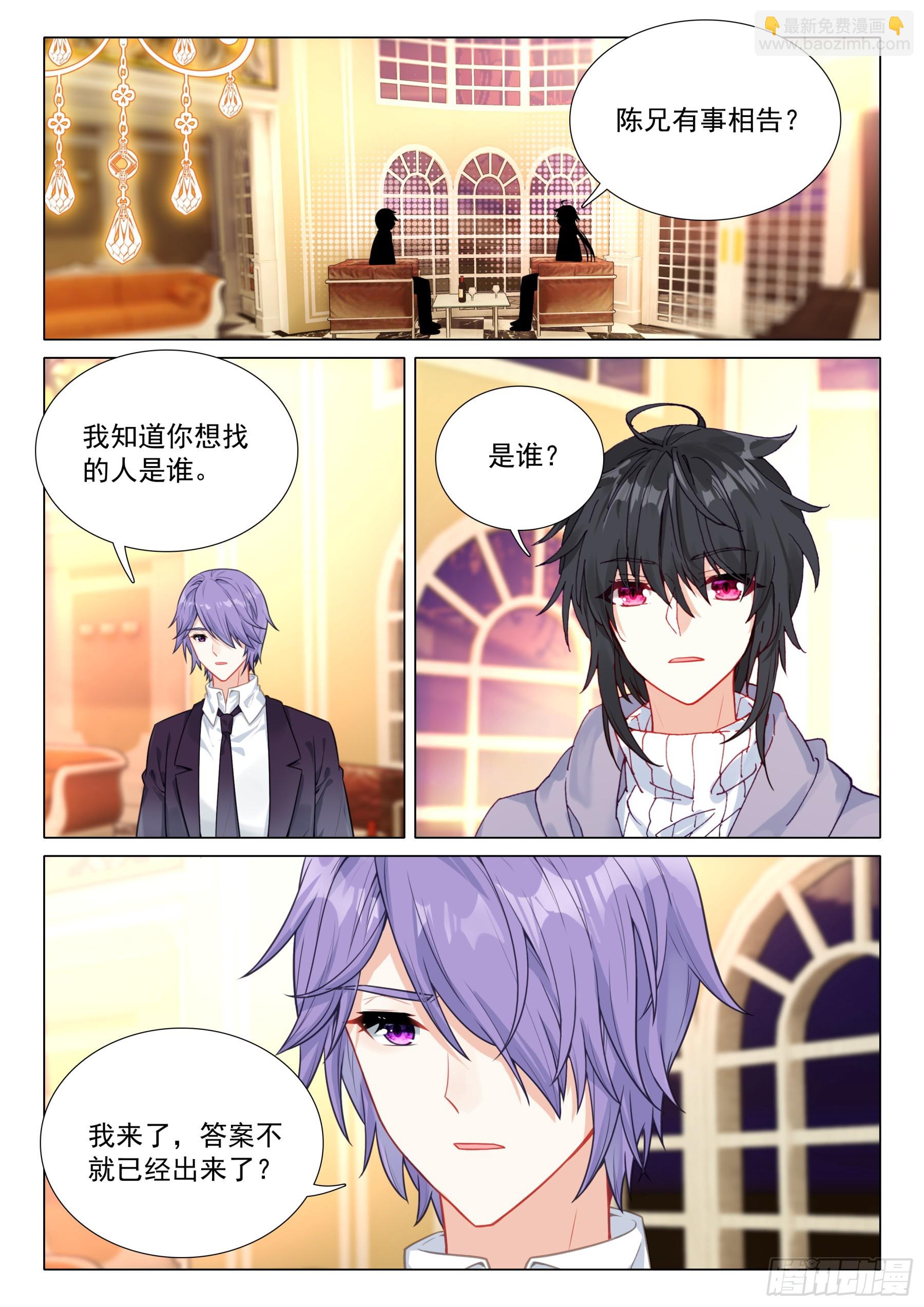 111 讨债-第234话