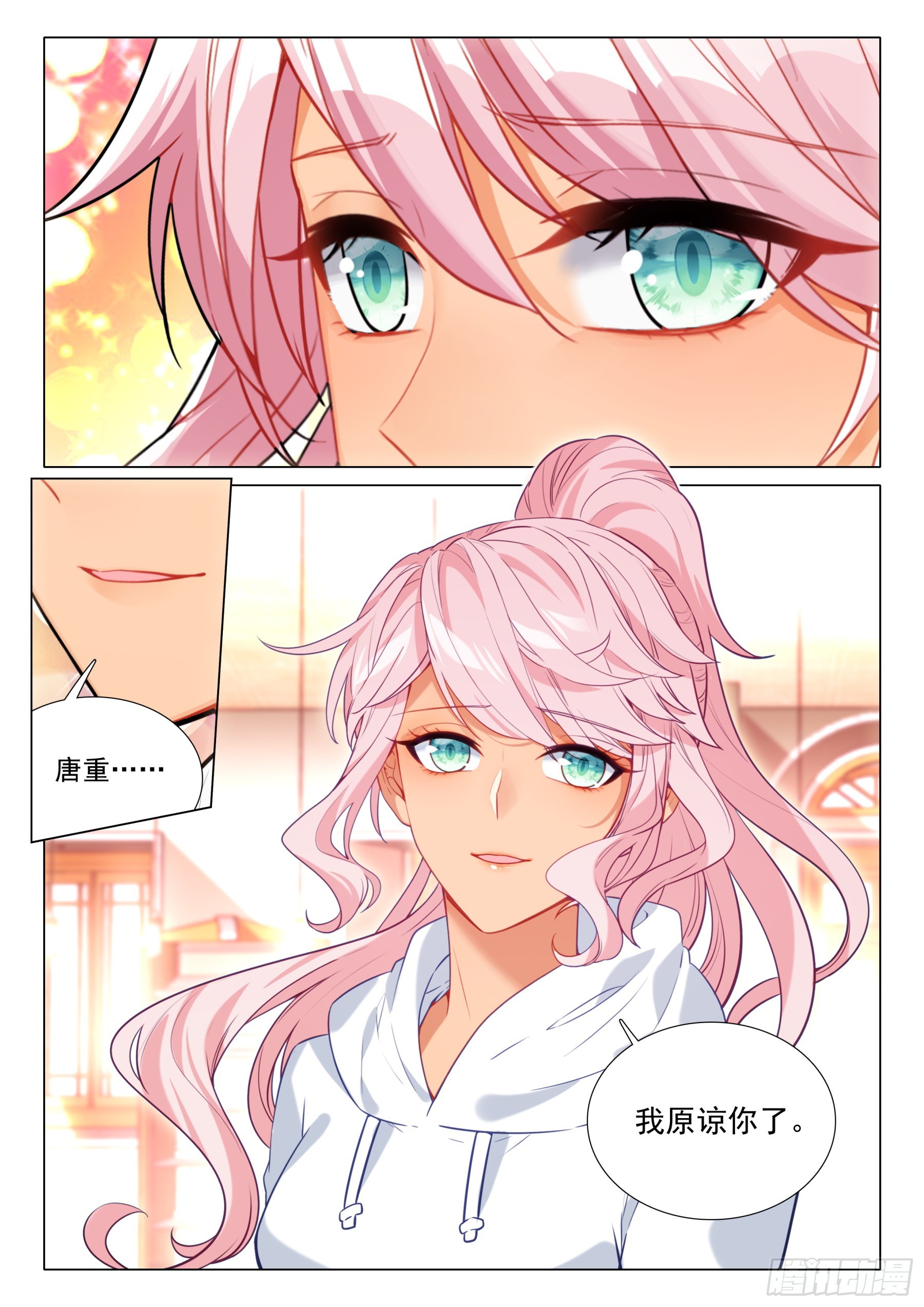 113 原谅-第236话