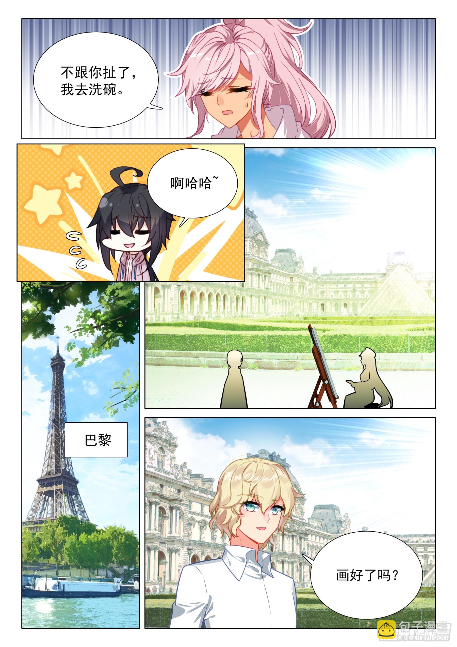 113 原谅-第236话