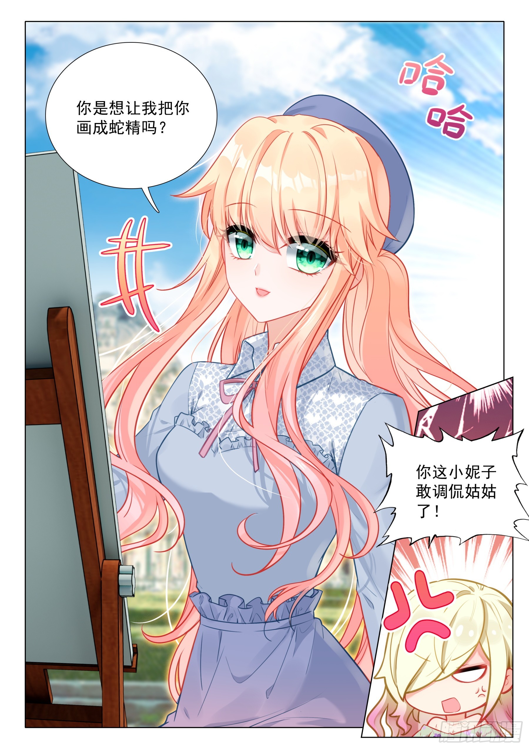 113 原谅-第236话