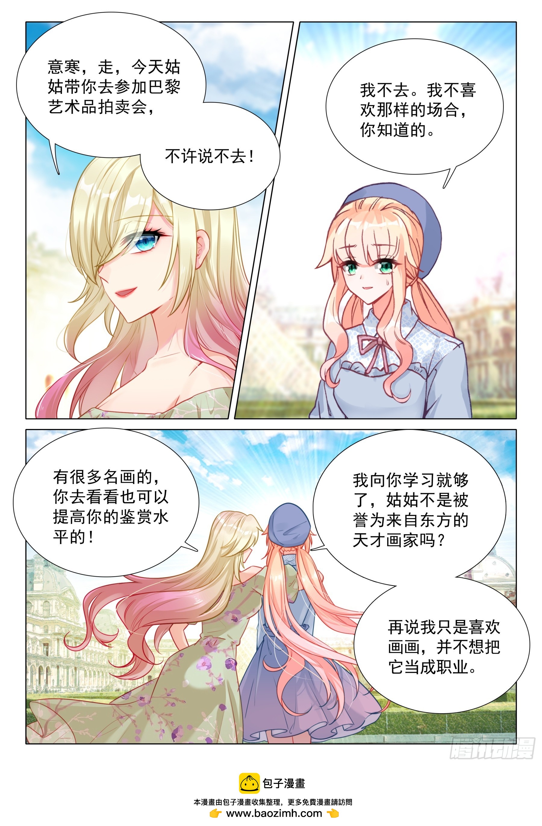 113 原谅-第236话