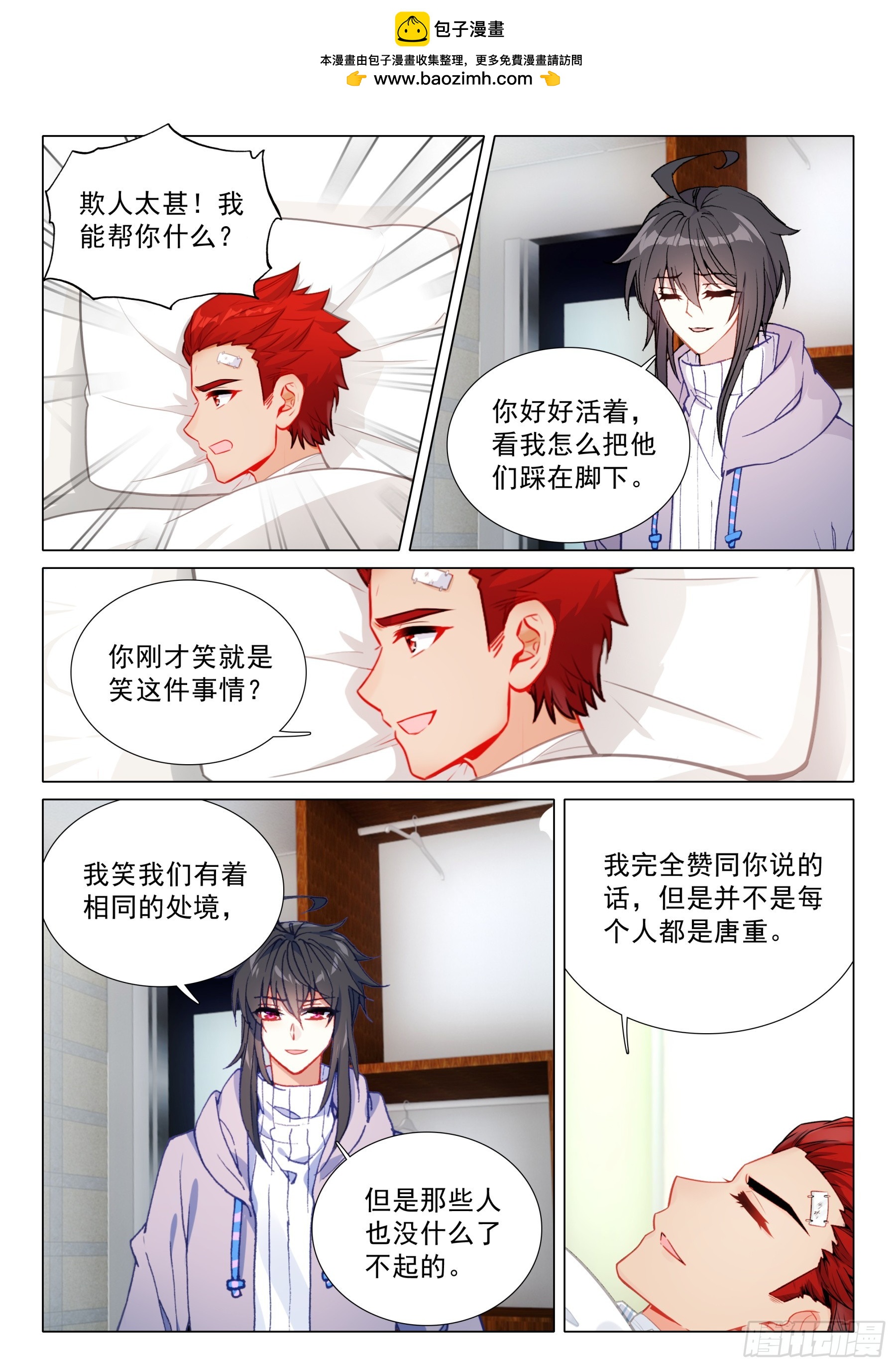 113 原谅-第236话