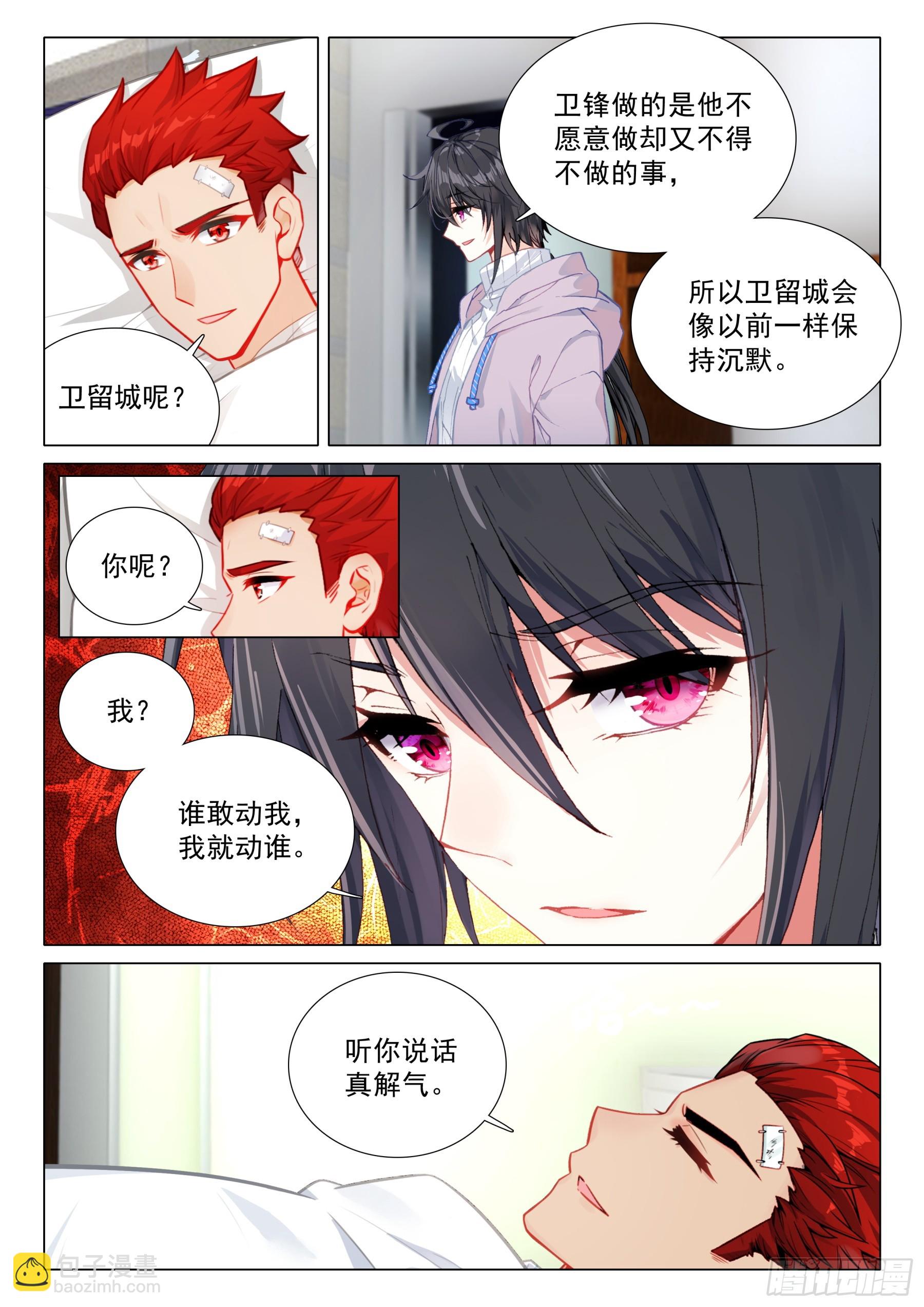 113 原谅-第236话