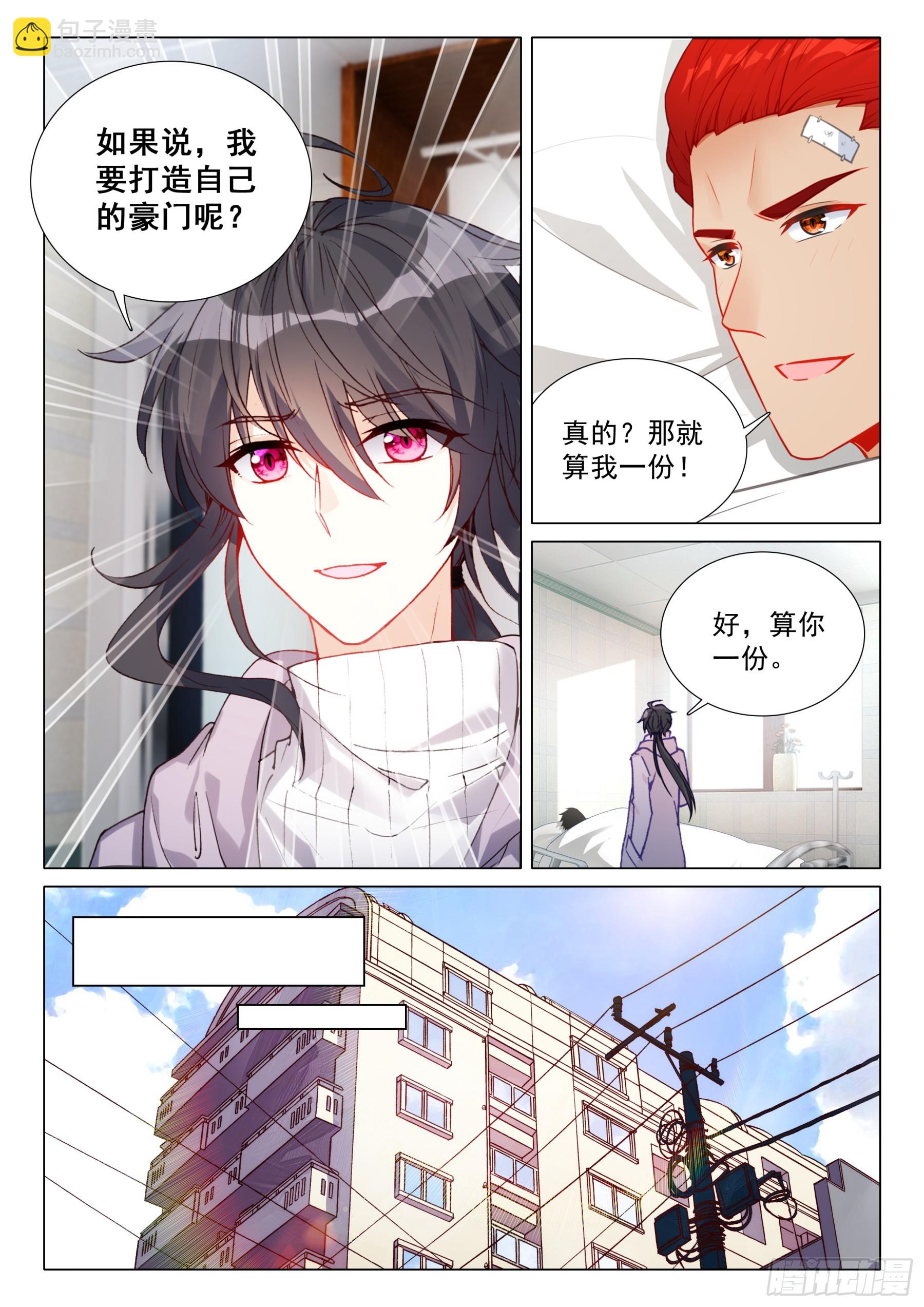 113 原谅-第236话