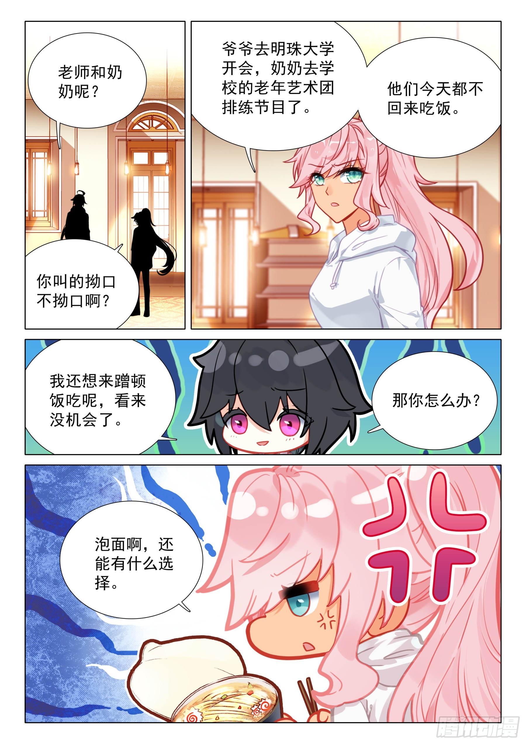 113 原谅-第236话