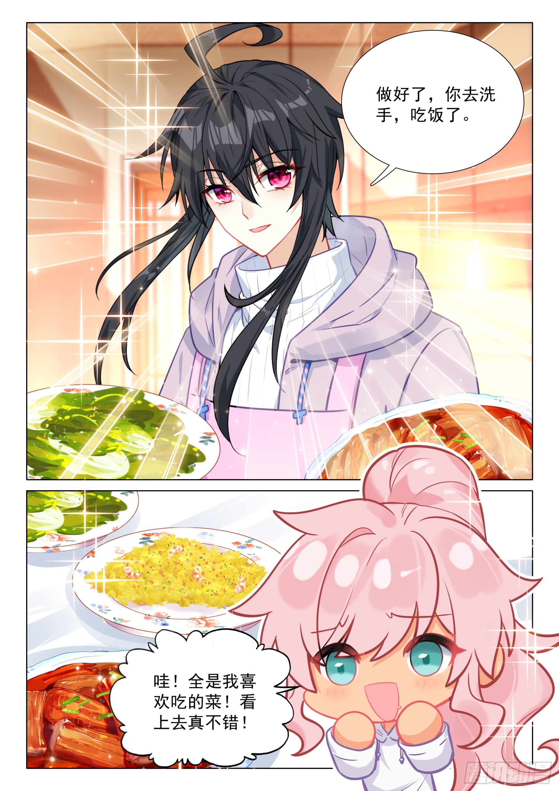 113 原谅-第236话