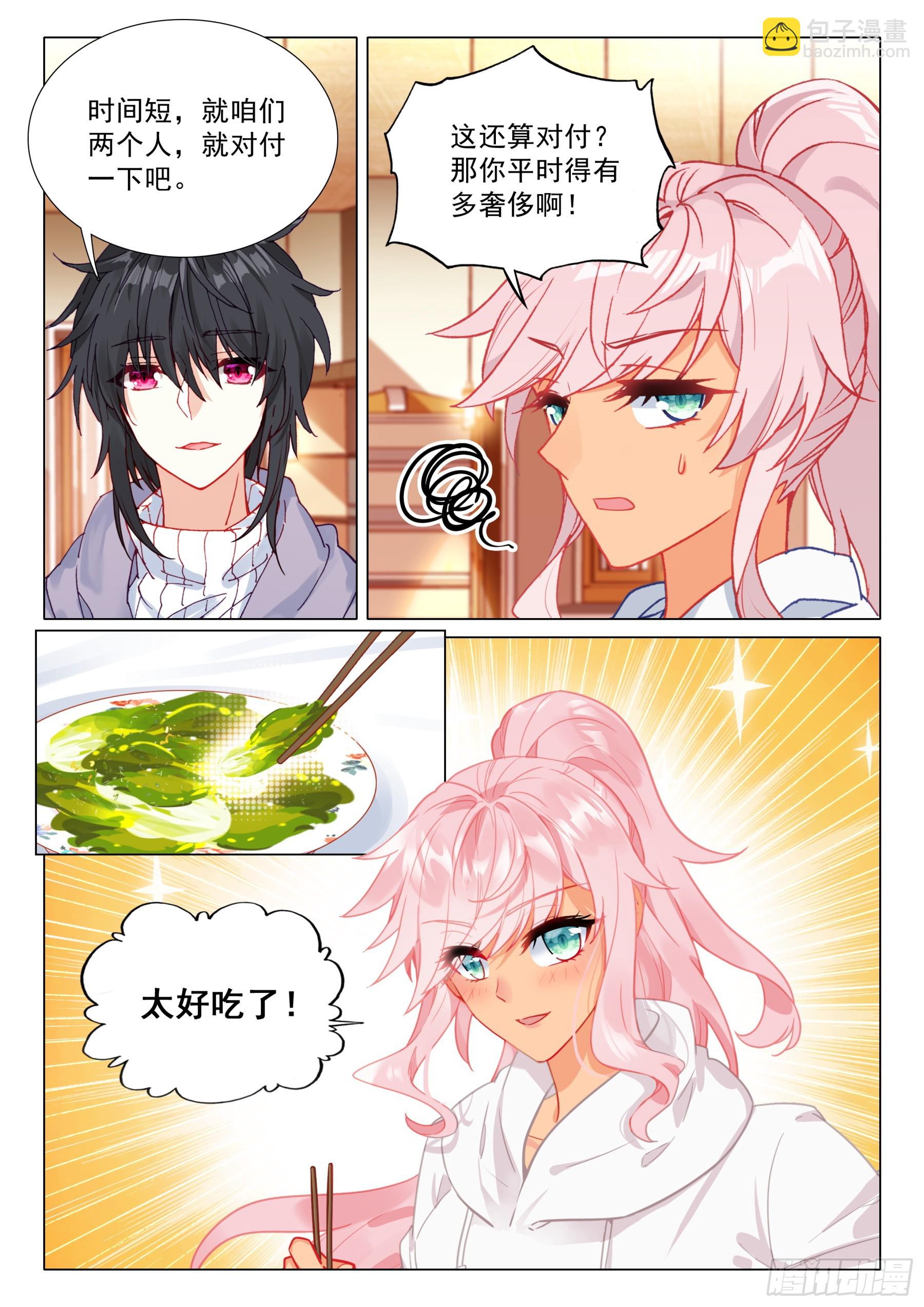 113 原谅-第236话