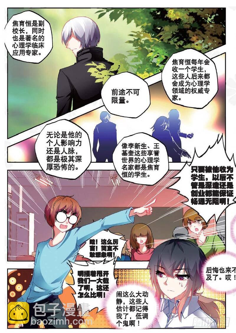 10 意外（上）-第28话