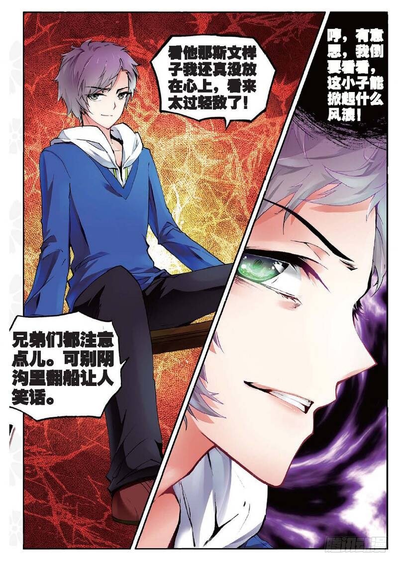 10 意外（下）-第30话