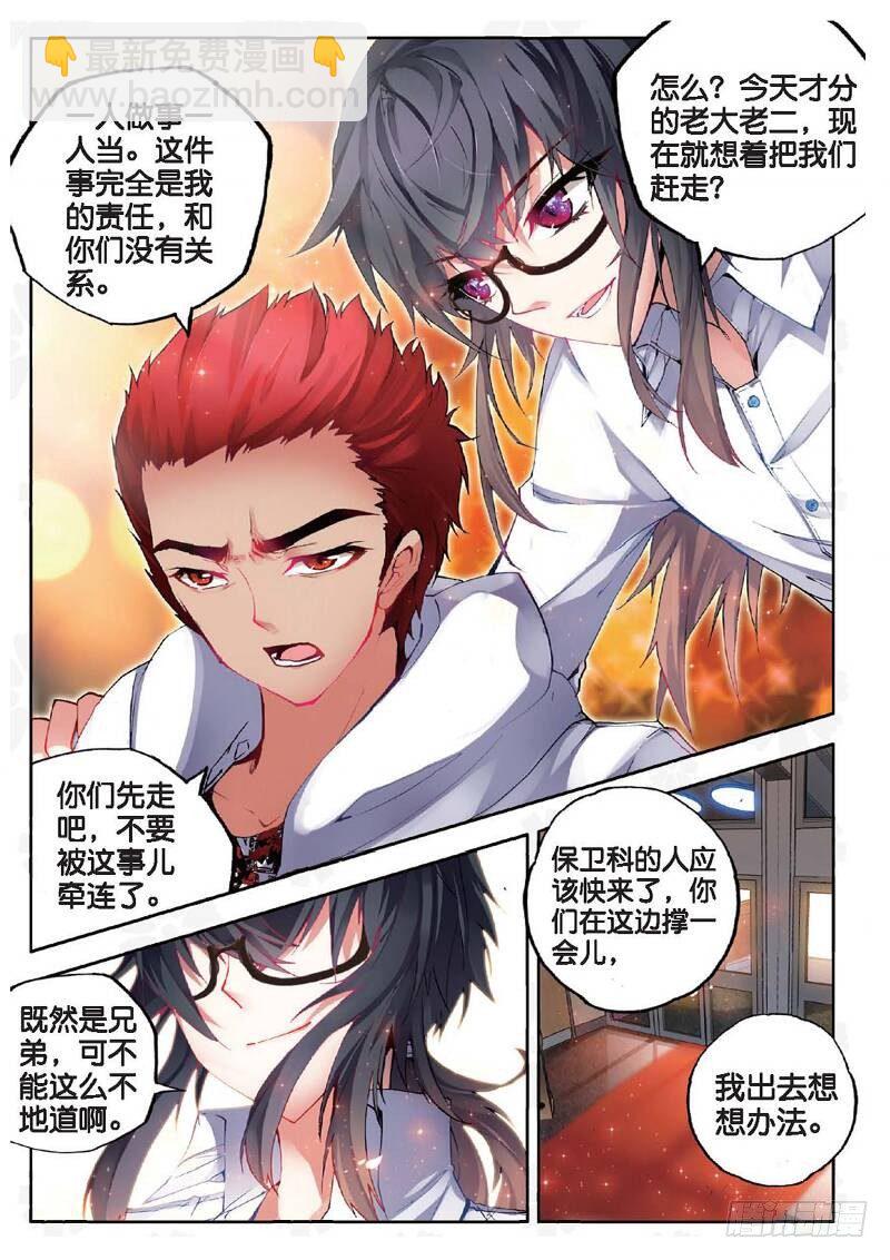 10 意外（下）-第30话