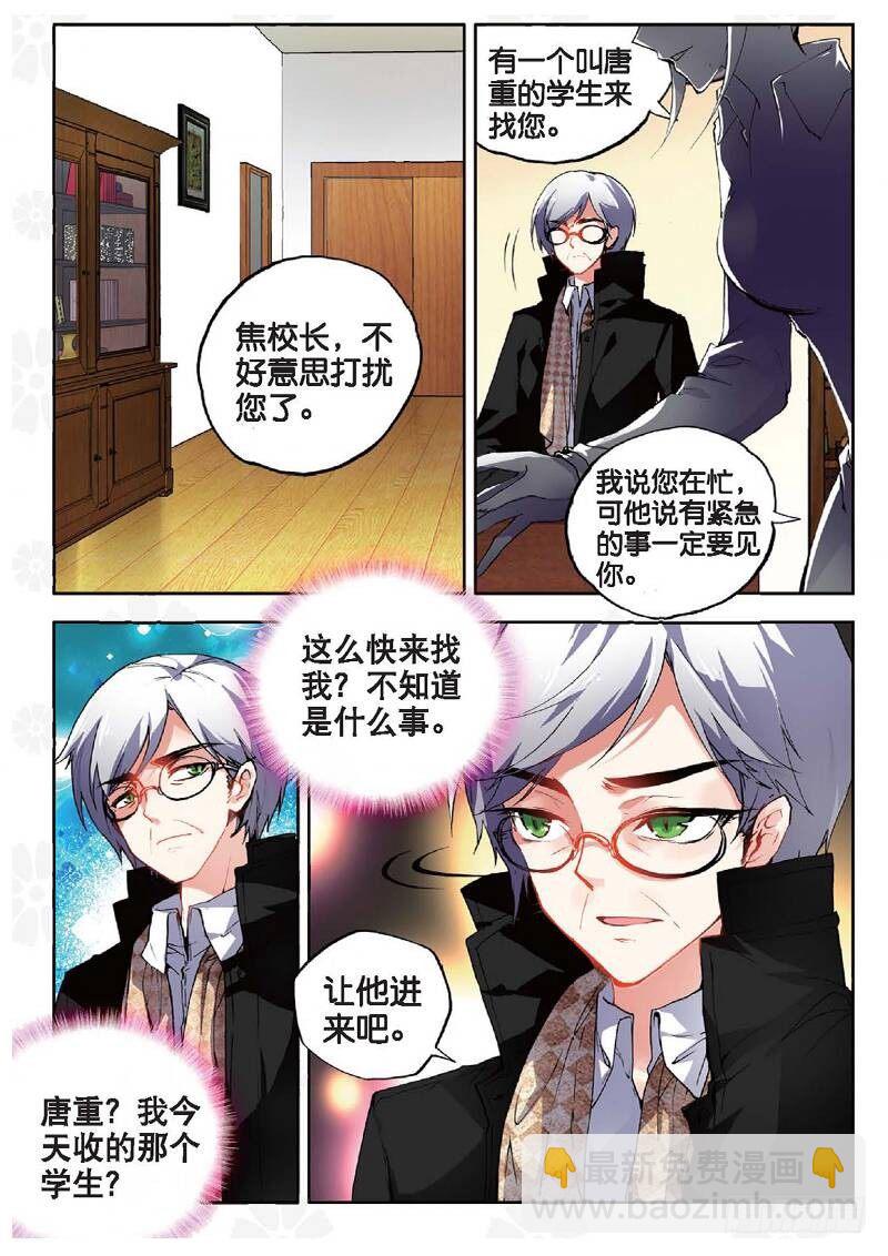 10 意外（下）-第30话