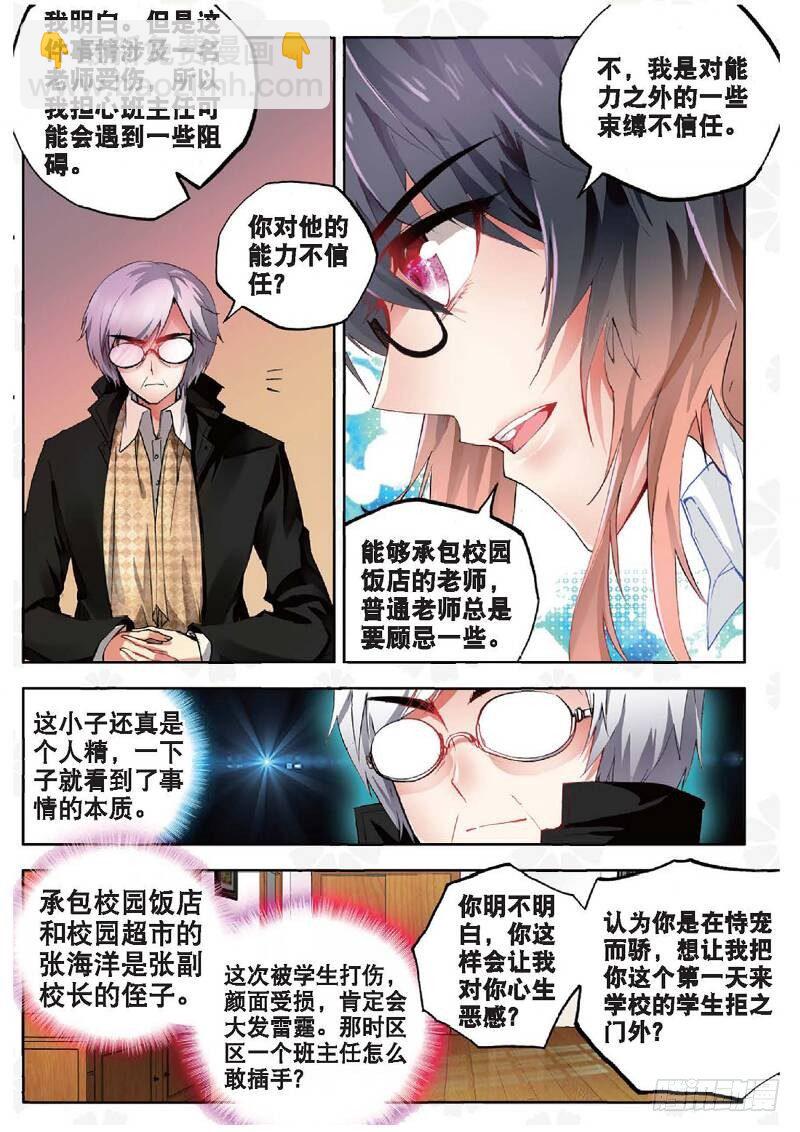 10 意外（下）-第30话