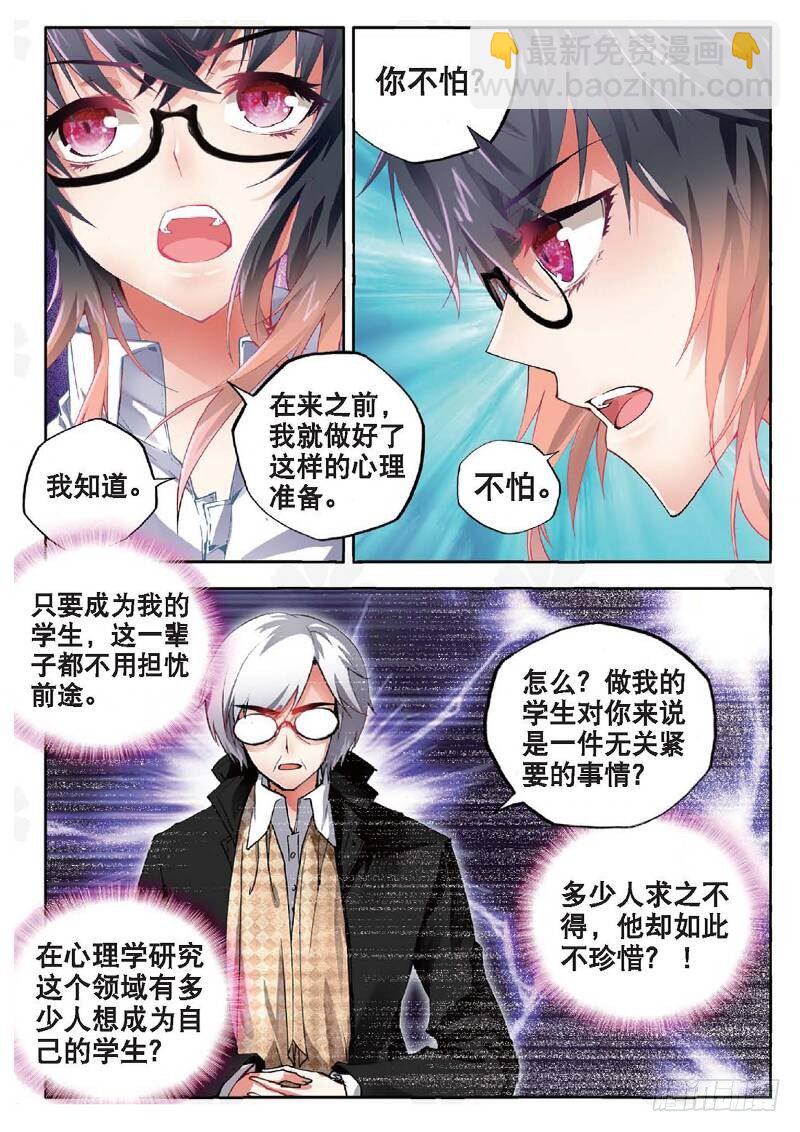 10 意外（下）-第30话